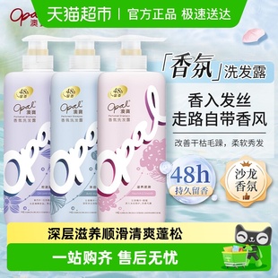澳宝氨基酸香氛洗发露净油去屑蓬松滋养顺滑持续留香洗发水多规格