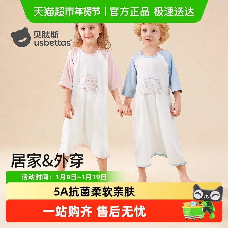 贝肽斯儿童睡裙春夏薄款短袖睡衣宝宝纯棉睡袋防踢被小孩睡袋男女,童装/婴儿装/亲子装,家居裙/睡裙,淘宝优惠券,粉丝福利购,淘宝优惠卷