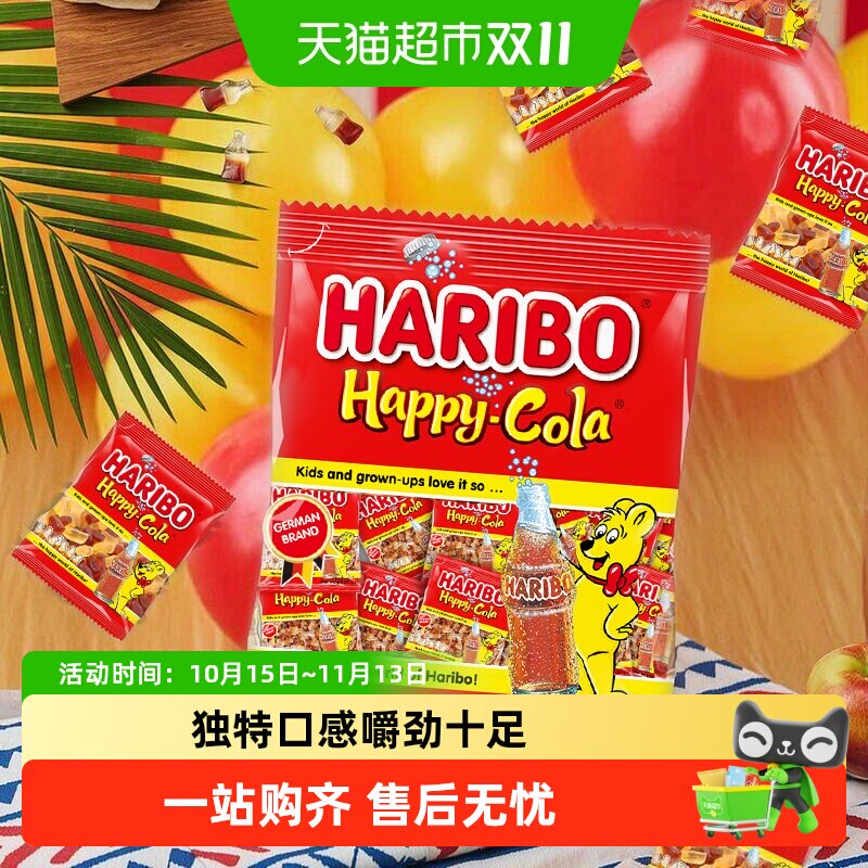 haribo哈瑞宝小熊橡皮糖可乐软糖qq糖喜糖小袋分享装糖果零食批发