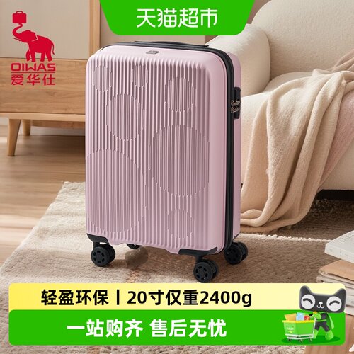 爱华仕泡泡系列单手拎行李箱