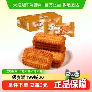 比利時風味下午茶休閑辦公室零食 KOHOJO卡賀家焦糖餅干