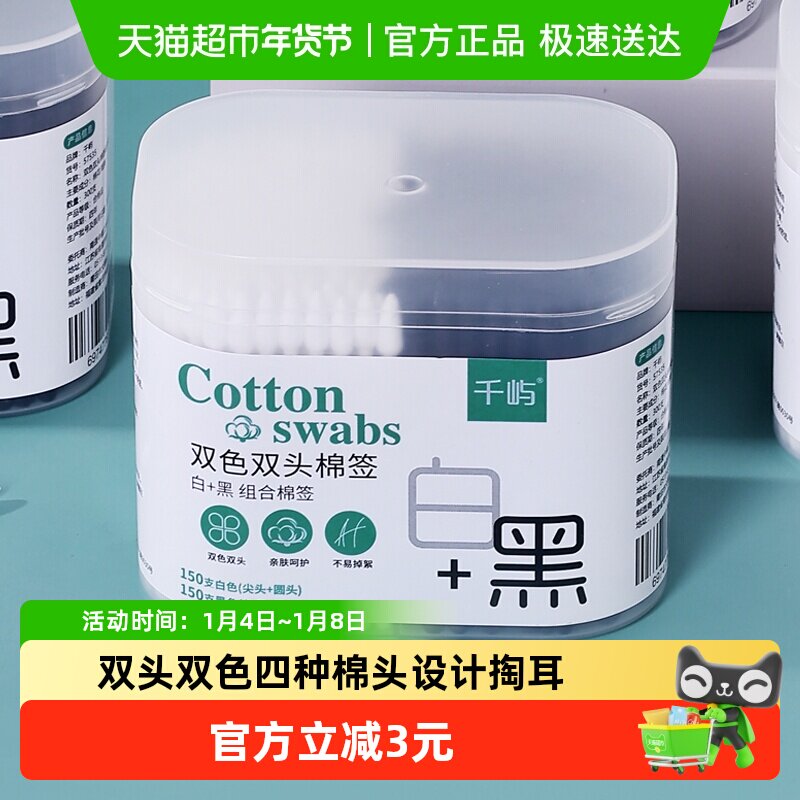 双头棉签纸棒一次性棉花棒掏耳勺化妆用消毒清洁鼻屎挖耳朵专神器