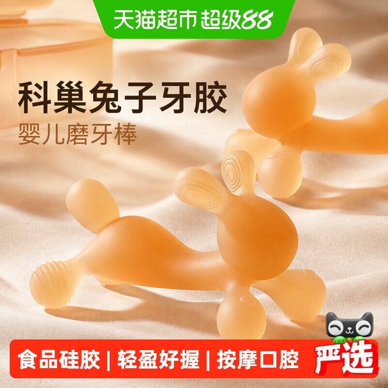 科巢兔子婴儿硅胶磨牙棒安抚牙床图片