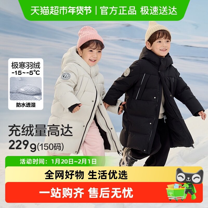 巴拉巴拉羽绒服长款冬装加厚外套男女连帽亲子装防风上衣外套舒适,童装/婴儿装/亲子装,羽绒服,淘宝优惠券,粉丝福利购,淘宝优惠卷