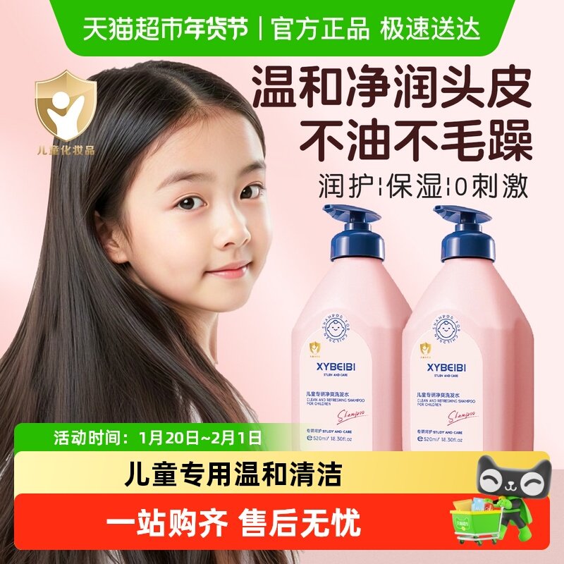 儿童洗发水沐浴露二合一大容量无硅油温和新生婴幼儿男女宝宝专用,婴童洗护,洗发水,淘宝优惠券,粉丝福利购,淘宝优惠卷