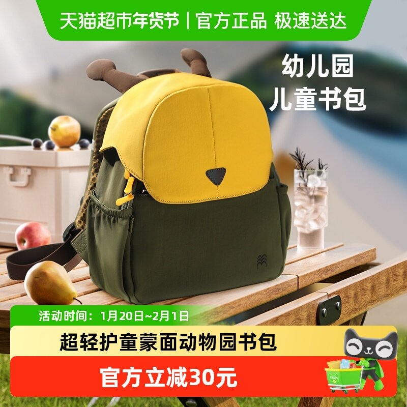 织梦月球幼儿园书包儿童双肩包男女童防走失背包儿童新年礼物1件,玩具/童车/益智/积木/模型,书包,淘宝优惠券,粉丝福利购,淘宝优惠卷