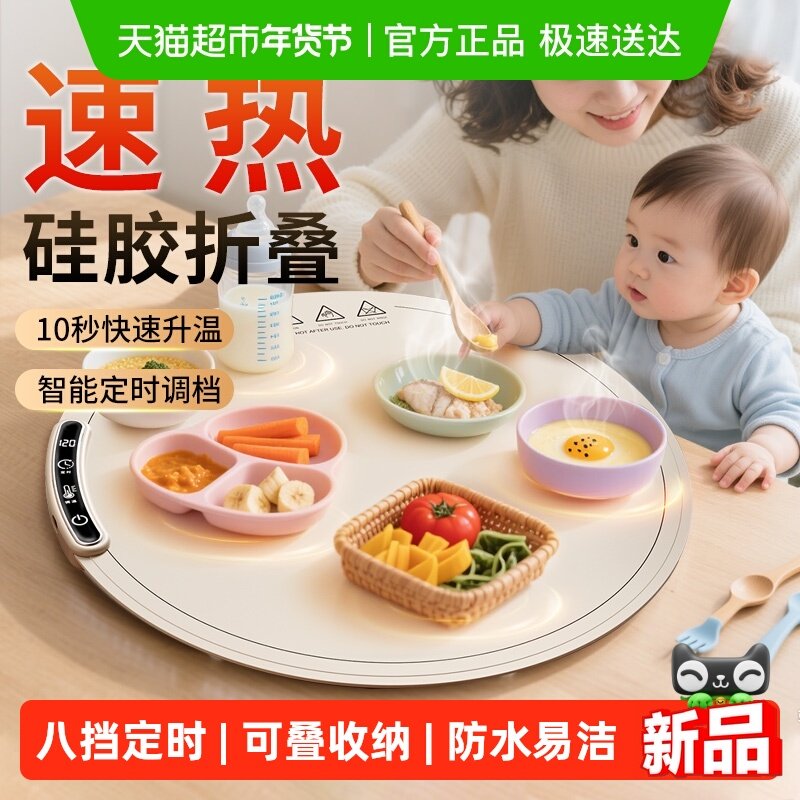 XILGARI柔性加热暖菜板家用折叠可卷饭菜保温板多功能热菜神器,生活电器,保温碟/暖菜板/冷暖杯垫/暖桌垫,淘宝优惠券,粉丝福利购,淘宝优惠卷