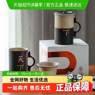 万仟堂个人茶具杯子家用陶瓷办公室茶水杯茶水分离泡茶杯手握天下
