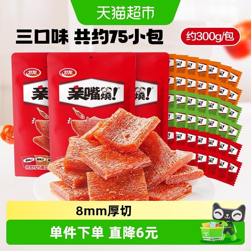 卫龙辣条亲嘴烧袋混合口味休闲零食品大刀肉小吃麻辣豆干