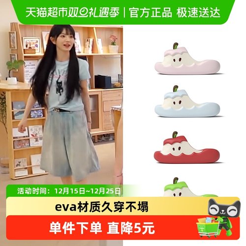 chedoir可爱防滑苹果凉拖鞋女夏