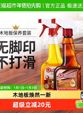 mistolin木地板保养蜡实木复合地板专用精油打蜡神器家具清洁剂