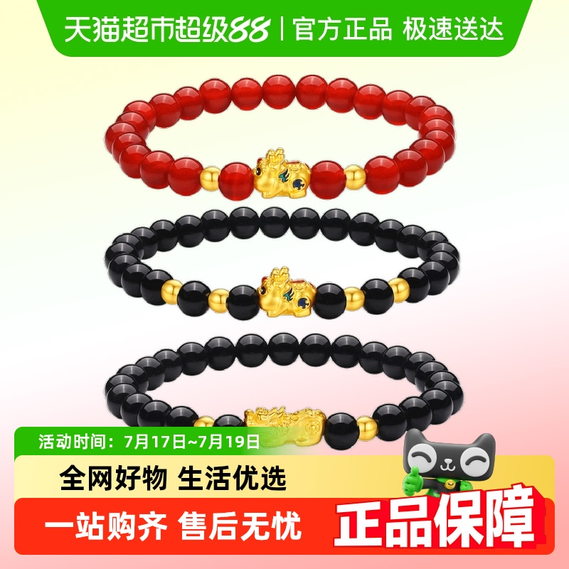 佐卡伊足金红黑玛瑙金珠串珠手链