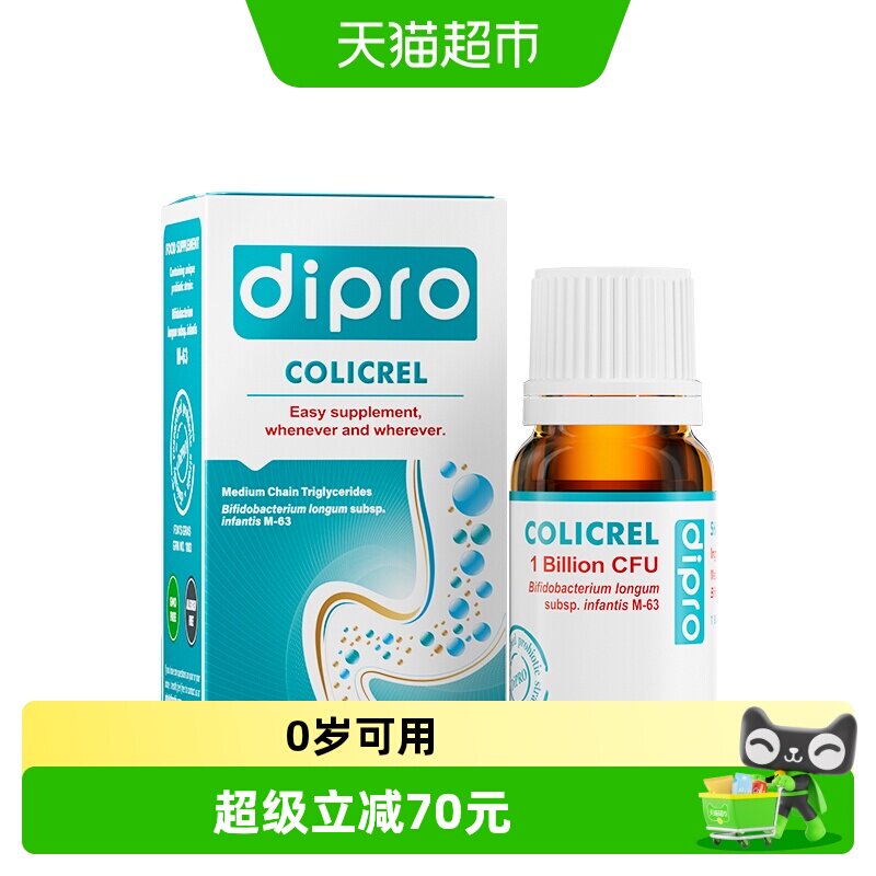 迪辅乐小安比宝新生儿益生菌婴幼儿童宝宝调理肠胃双歧杆菌肠胀气