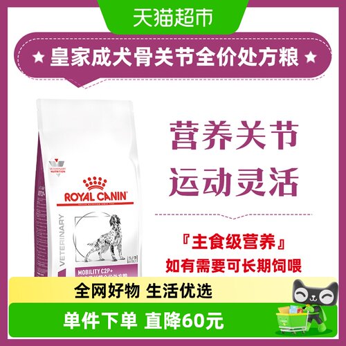 皇家成犬骨关节MS25