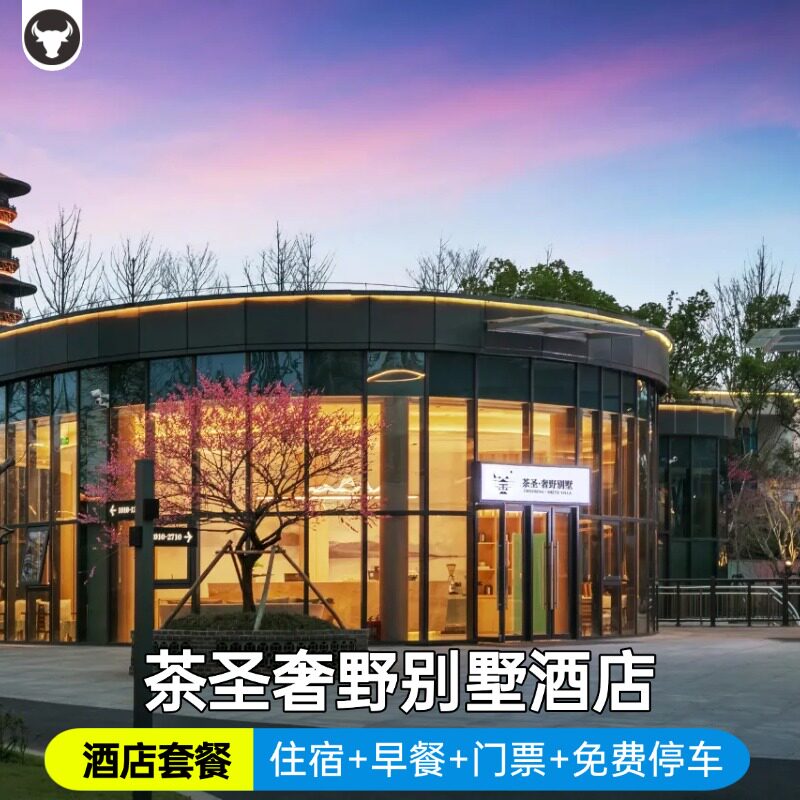 婺女洲茶圣