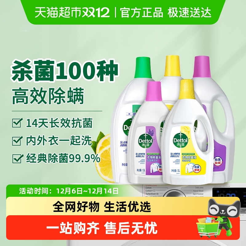 Dettol/¶Һ޹²//ľ 3L 129.8Ԫ2(64.9Ԫ/)