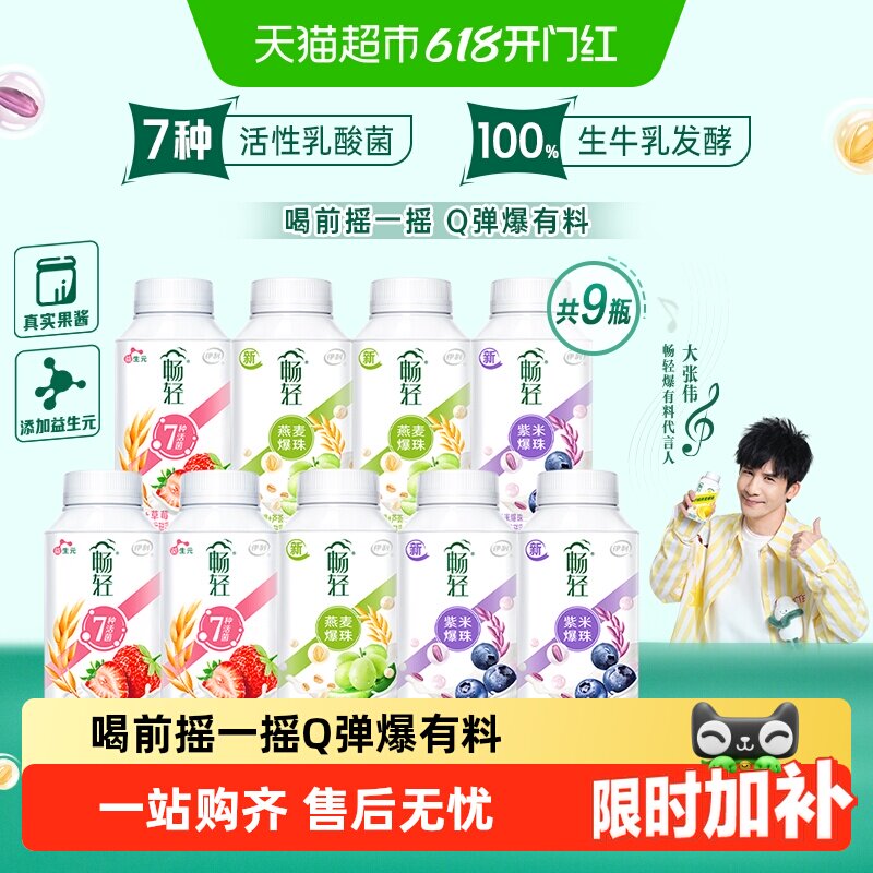 畅轻谷物酸奶凤梨香橙益生菌