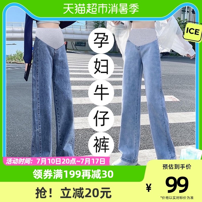 婧麒孕妇裤子春秋外穿长裤时尚潮妈孕妇牛仔裤拖地阔腿裤宽松秋装