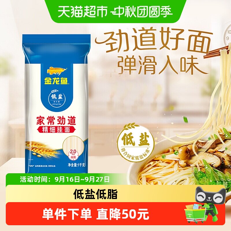 金龙鱼劲道挂面1kg×10包图片