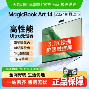 Art 荣耀MagicBook 14超轻超薄AI笔记本电脑商务游戏本