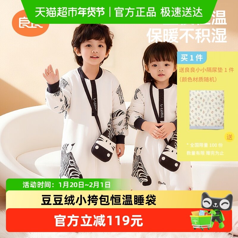 良良豆豆绒婴儿睡袋秋冬款恒温儿童防踢被宝宝保暖睡袋,婴童用品,睡袋/防踢被,淘宝优惠券,粉丝福利购,淘宝优惠卷