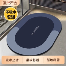 硅藻泥地垫浴室卫生间卫浴厕所进门口吸水速干防滑脚垫入户门地毯