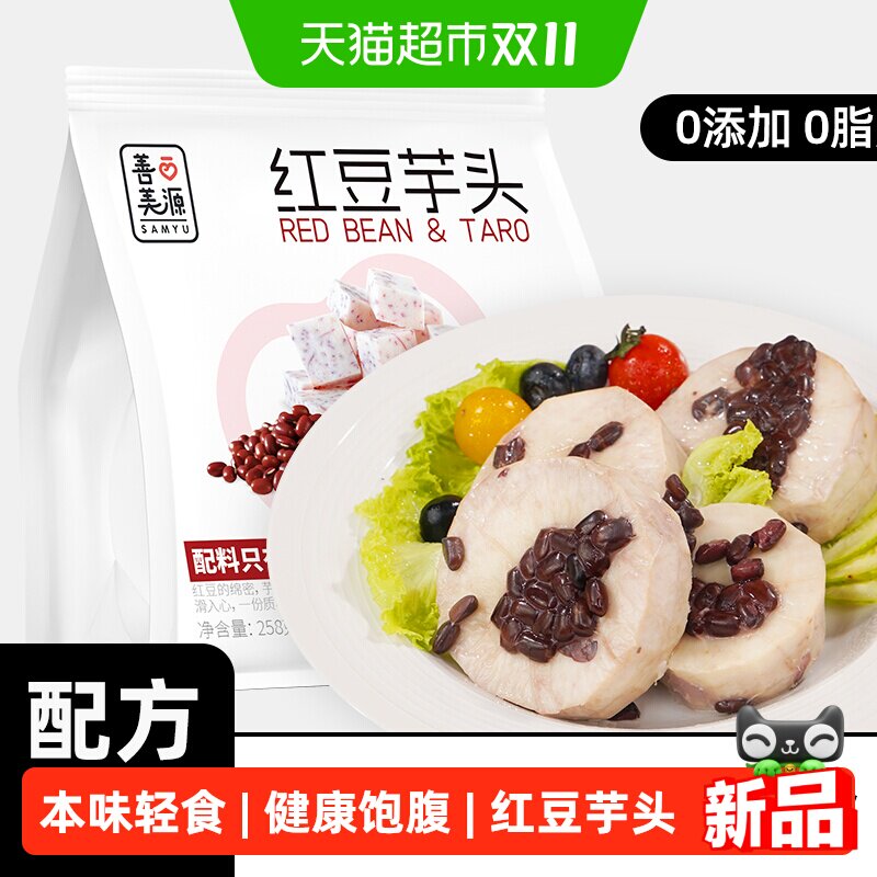 善美源红豆芋头0脂轻食简餐即食芋头条干果蔬干网红休闲零食