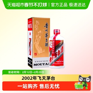 【年份酒】贵州飞天茅台塑盖酱香型白酒53度500ml单瓶H(2002年)