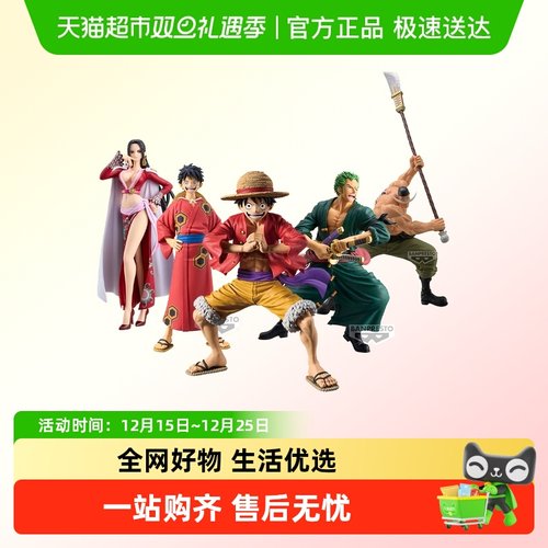 万代海贼王路飞索隆香克斯景品
