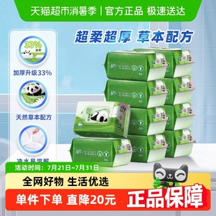 李昀锐同款 下拉享优惠清风湿厕纸80片10包除菌温和新老交替