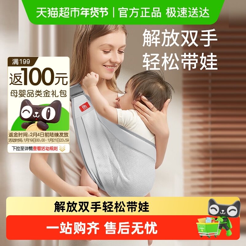 爱贝迪拉婴儿背带横抱小月龄宝宝前抱式带娃轻便背娃抱娃神器幼儿,婴童用品,背带/背袋,淘宝优惠券,粉丝福利购,淘宝优惠卷