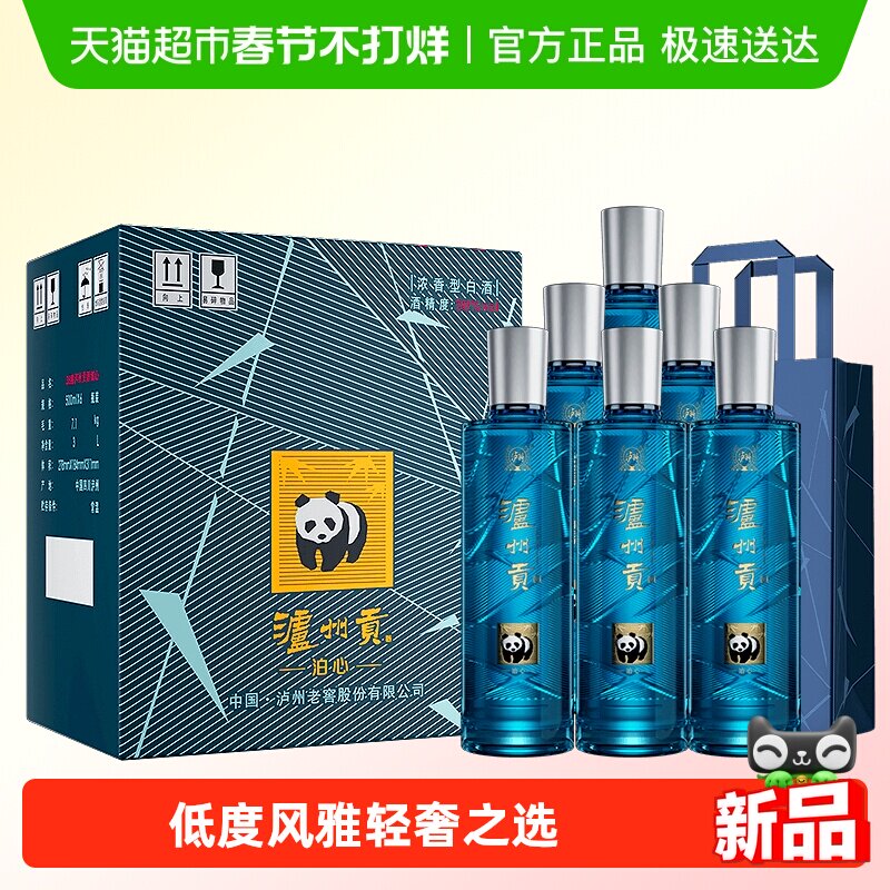 泸州老窖泸州贡泊心38度500ml*6瓶整箱浓香白酒纯粮宴请送礼