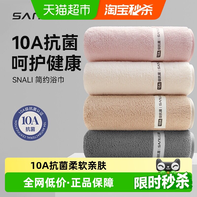 三利10A珊瑚绒抗菌瞬吸干爽毛巾图片