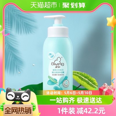 启初二合一零皂基婴儿洗护235ml