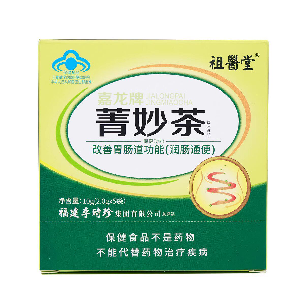 祖医堂菁妙茶饮润肠便秘通便排宿便清肠改善胃肠道功能官方旗舰店