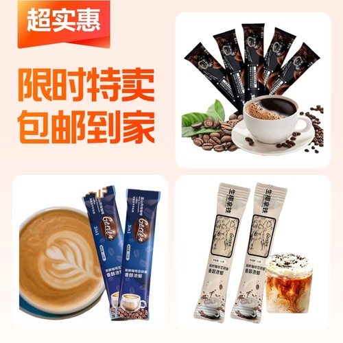 超值咖啡组合