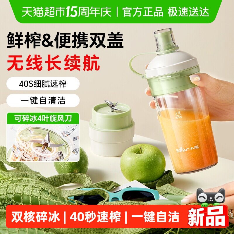 С��ե֭��С�ͼ��ñ�Яʽ�綯ˮ��ե֭����֭�������������¿� 93.55Ԫ(����������88VIP 95��)