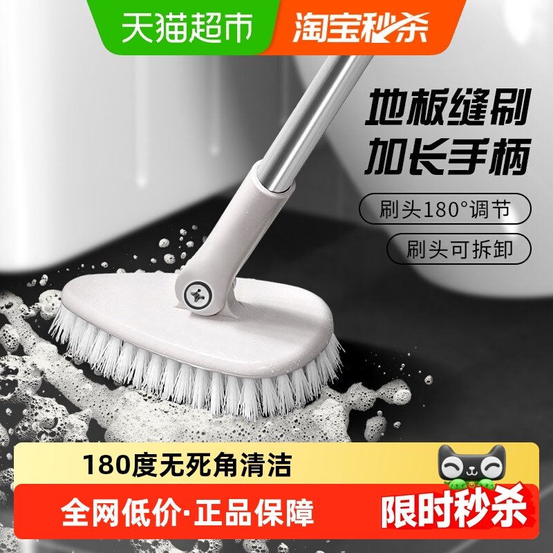 千屿地板刷缝隙刷无死角清洁刷子卫生间长柄浴室清洁神器瓷砖家用,家庭/个人清洁工具,缝隙刷,淘宝优惠券,粉丝福利购,淘宝优惠卷