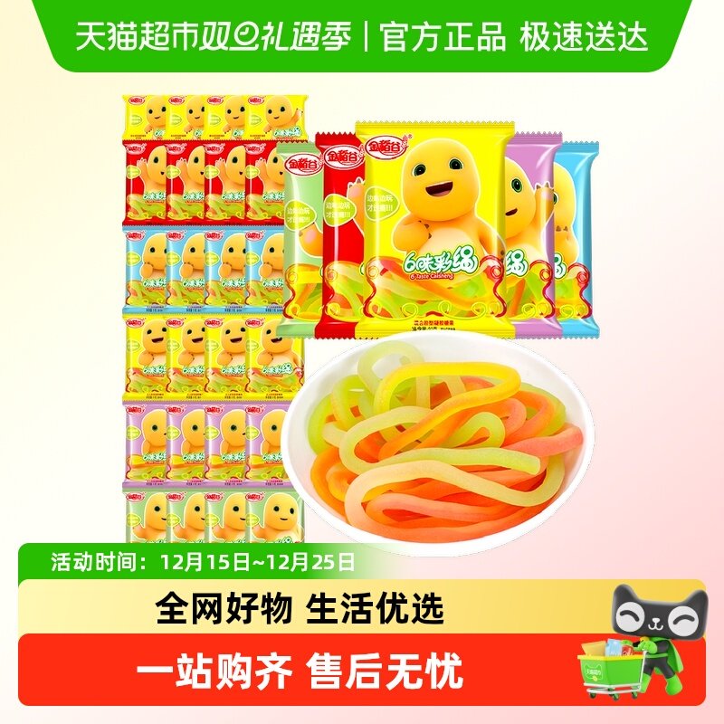 金稻谷橡皮糖果六味彩绳糖