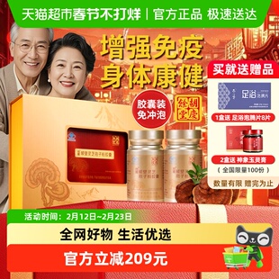 胡庆余堂破壁灵芝孢子粉胶囊体质增强高档礼盒老字号自用孝敬长辈