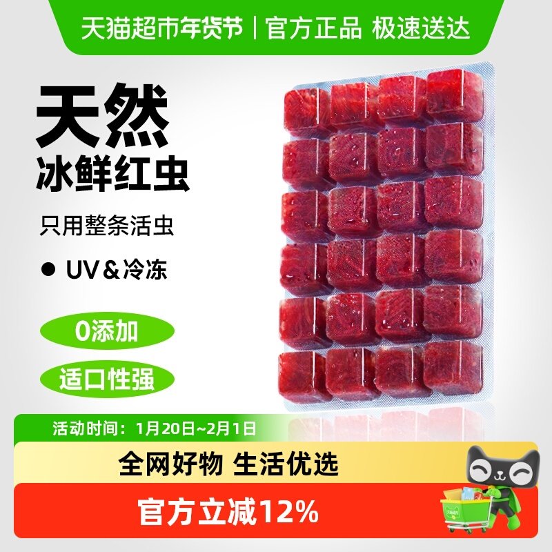 yee红虫冰冻鱼食牛心汉堡红线虫水蚤丰年虾罗汉鱼粮七彩神仙饲料,宠物/宠物食品及用品,观赏鱼饲料,淘宝优惠券,粉丝福利购,淘宝优惠卷