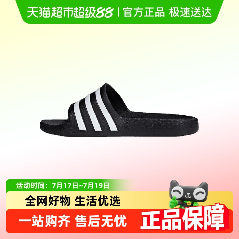 Adidas/阿迪达斯沙滩鞋