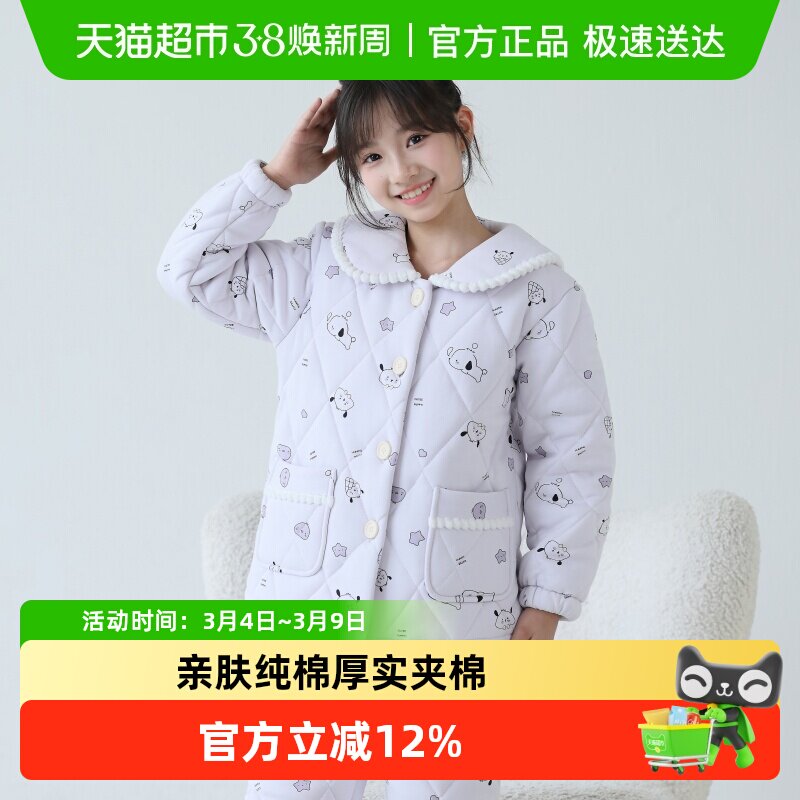 噜噜牛冬季儿童睡衣女童纯棉夹棉三层加厚款中大童女孩保暖家居服