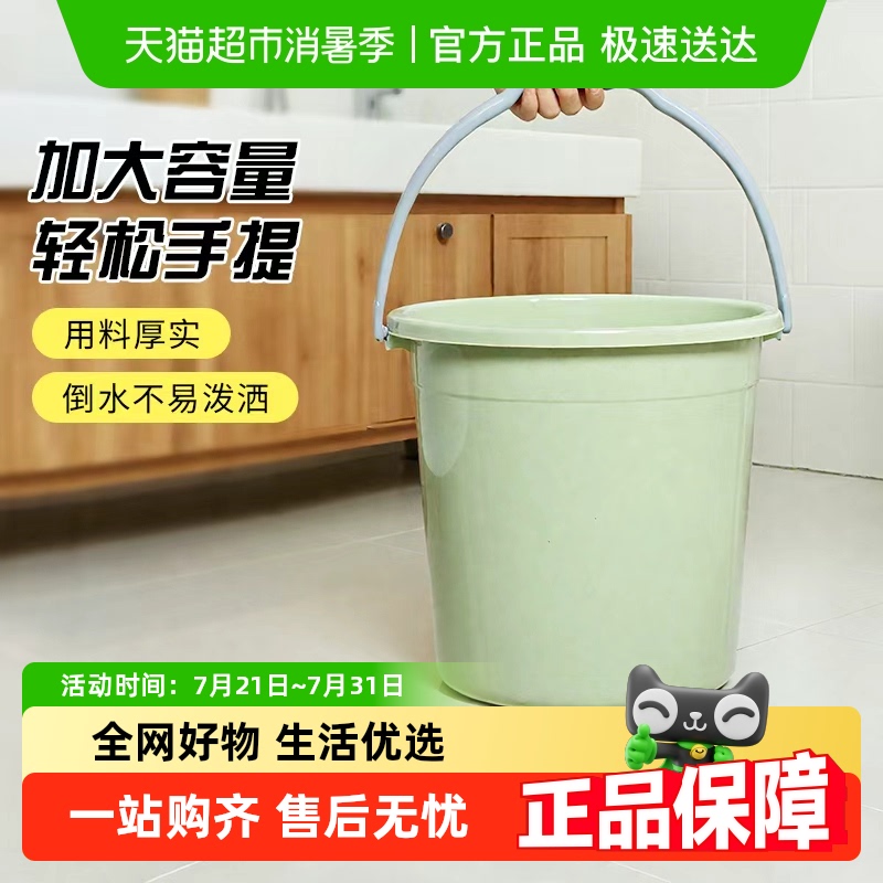 大号加厚多功能手提水桶