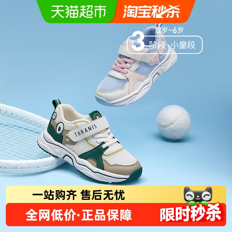 泰兰尼斯男女童春季新款儿运动鞋
