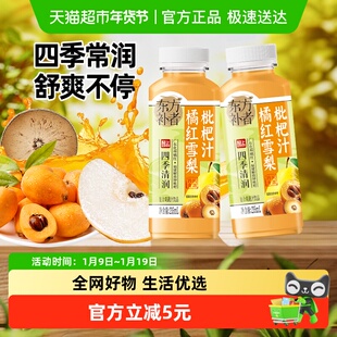 轻上橘红雪梨枇杷汁饮清润解渴化州橘红药食同源食材清爽酸甜解腻