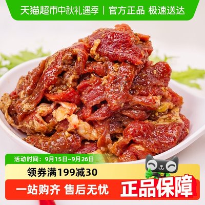 羔羊部落蒙古拌肉烤肉260g×4包