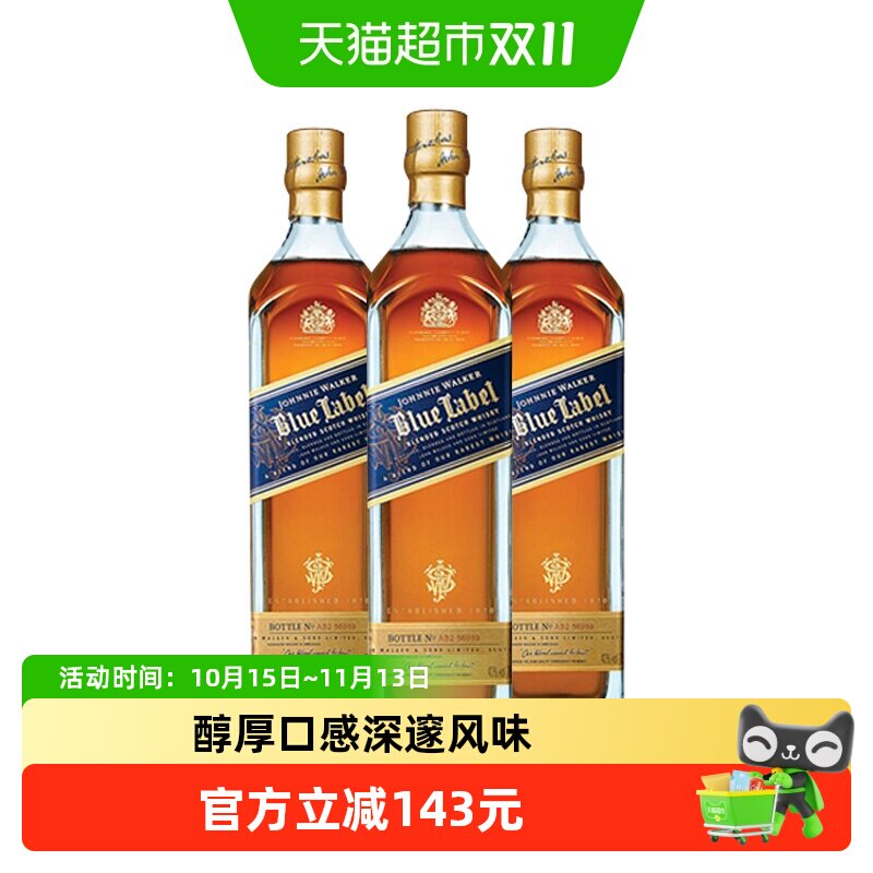 尊尼获加蓝牌威士忌金奖送礼