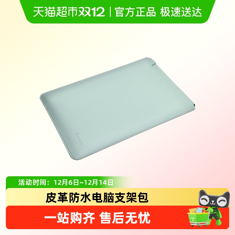 MILOOKY轻薄防水竖款内胆包