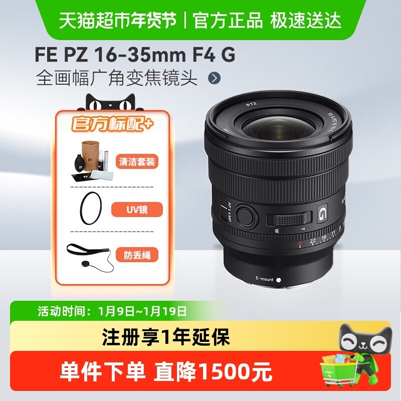 ����FE PZ 16-35mm F4 Gȫ������Ǳ佹��ͷ��Ӱ���� SELP1635G 7999Ԫ